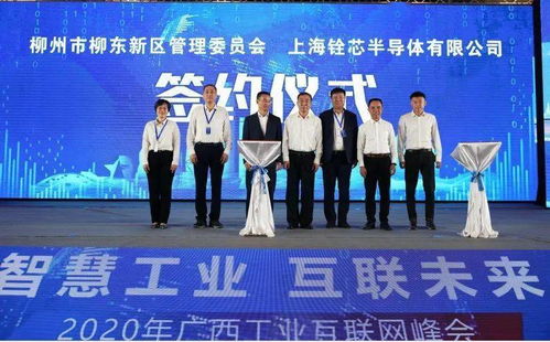 发力新基建，优易数据携手东城集团加速布局工业互联网，助力柳州打造广西首个示范城市
