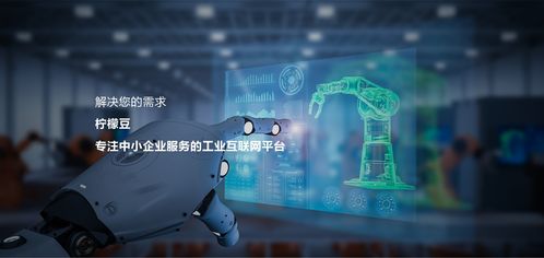 榜上有名 柠檬豆获批山东省大数据创新服务机构 工业互联网数据服务